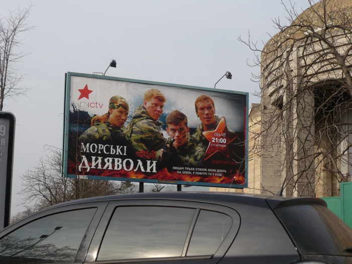 — Affiche à caractère martial - Kiev - (Ukraine) —