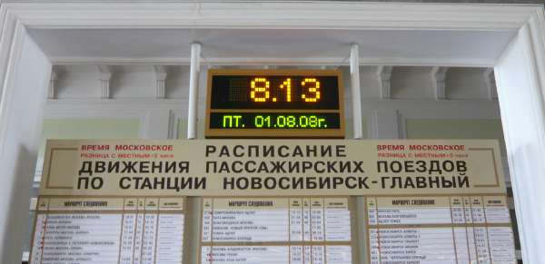 Gare de Novosibirsk