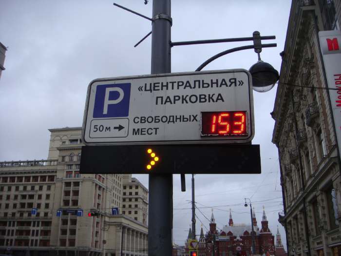 — Panneau de parking près de la Place Rouge — Moscou —