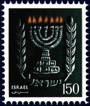 Timbre diffusé en Israël