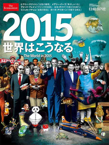 The Economist 2015