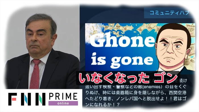 Jeu vidéo: Ghone is gone