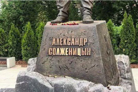 Stèle du monument dédié à l’écrivain Alexandre Soljenitsyne à Moscou