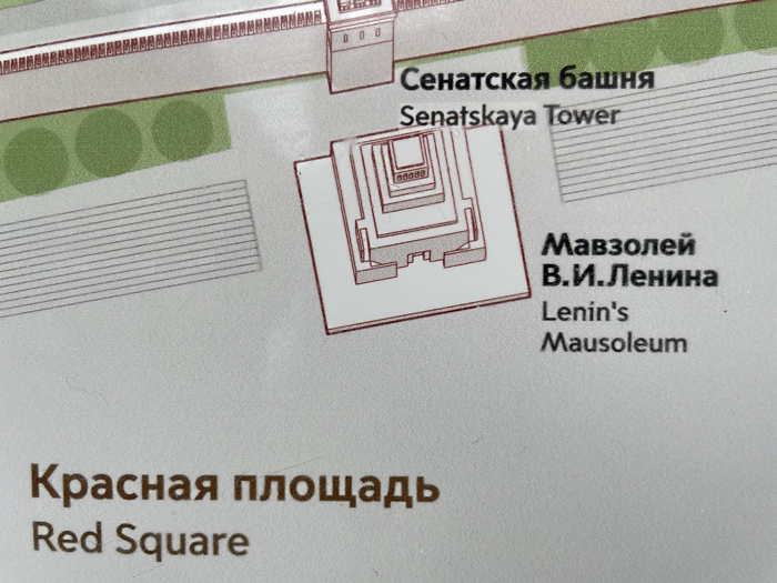 Plan du mausolée de Lénine sur la Place Rouge en bordure de Kremlin — Moscou 