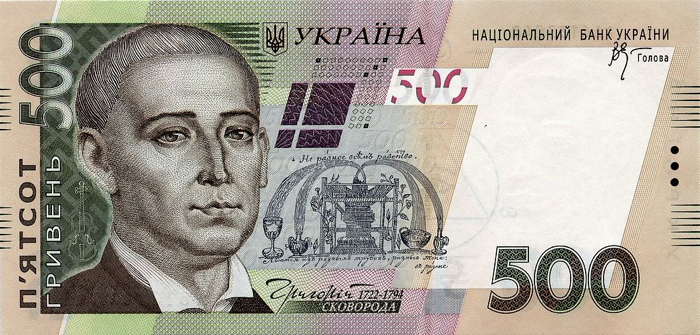 Billet Ukrainien de 500 UAH