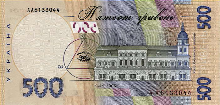 Billet Ukrainien de 500 UAH