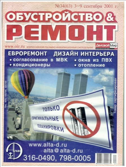 Journal Russe paru en 35e semaine

soit entre le 3 et le 9 Septembre 2001
