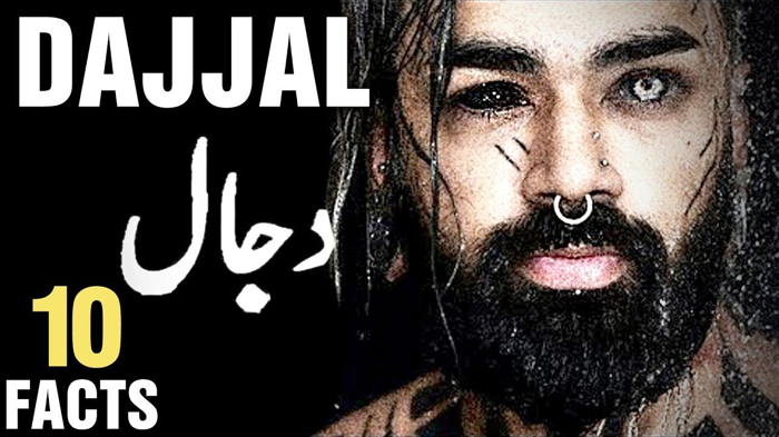 Le Dajjal 