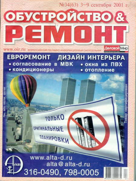 Journal Russe paru en 35e semaine

soit entre le 3 et le 9 Septembre 2001