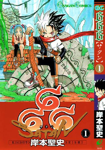 Manga Satan 666
