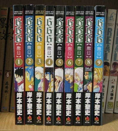Mangas Satan 666