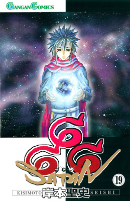 Manga Satan 666
