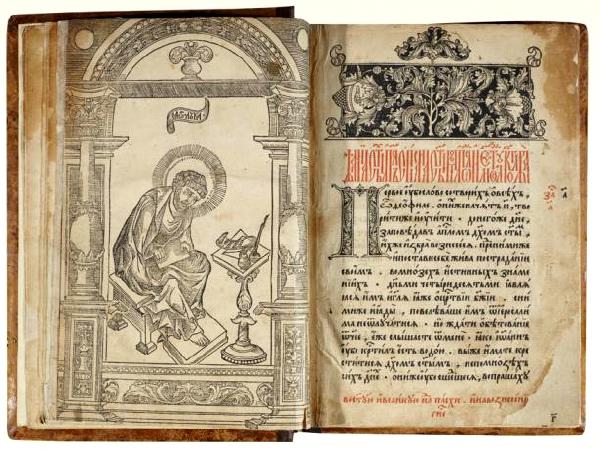 Bible en slavon de 1256 pages imprimée par Ivan Fédorov